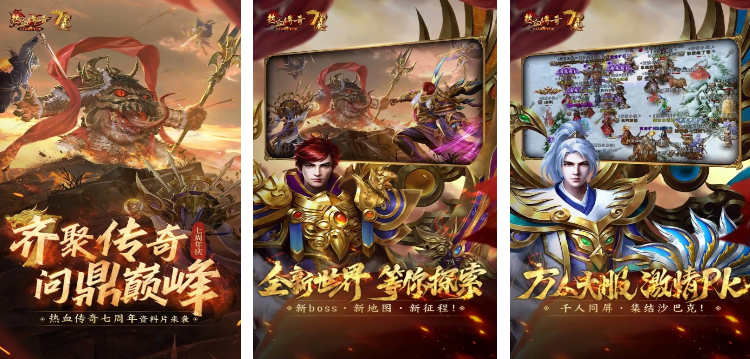 盛大运营过的游戏有哪几款 好玩的盛大榜单6before_12025