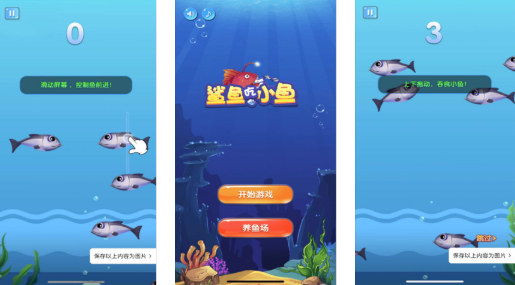 热门鱼吃鱼的是什么游戏
