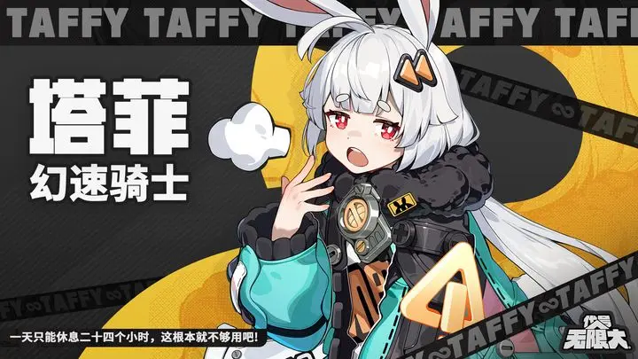 无限大角色有哪几款 无限大游戏角色指引截图