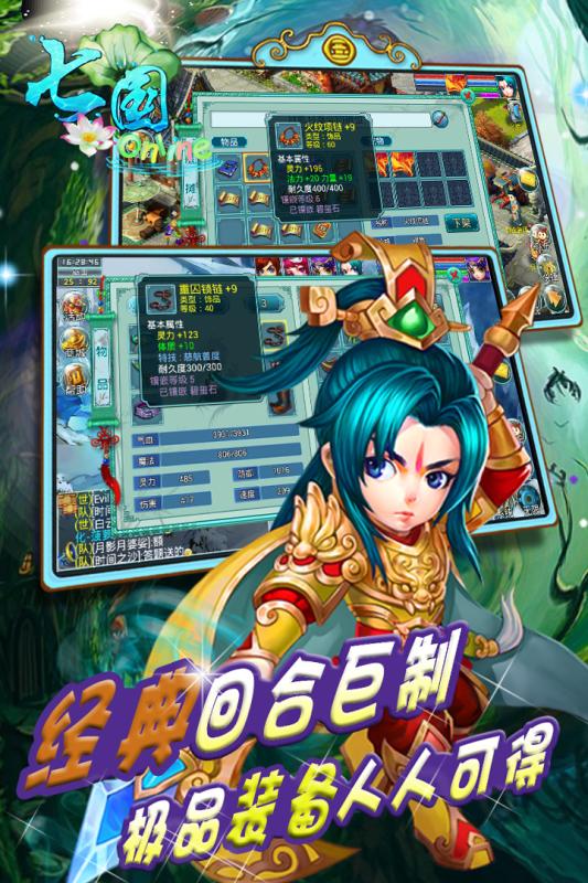 经典的七国争霸游戏有哪些
