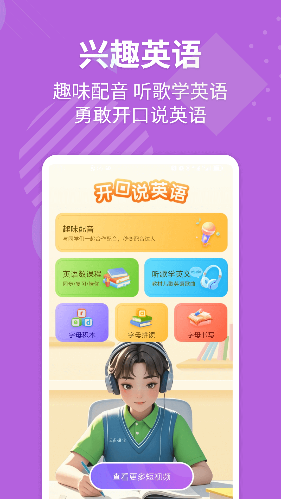 自学英语的不用钱软件有哪几款 免费学英语的app下载分享
