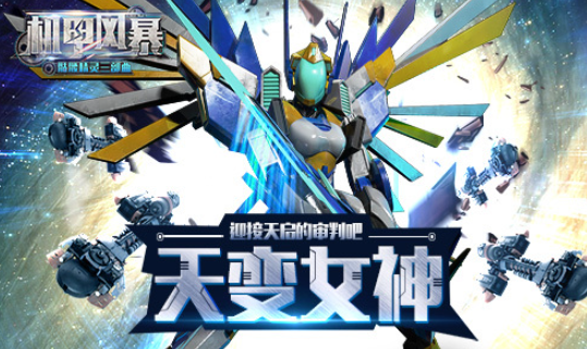 质量高的第三人称机甲射击游戏有哪几款2025 第三人称机甲射击游戏榜单截图
