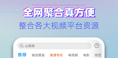 好用的影视app有哪些