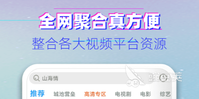 榜单合集4影视APP分享 实用的影视软件before_2