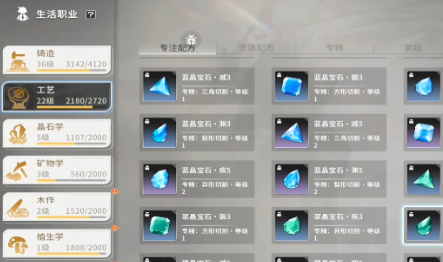 星痕共鸣生活职业分享有哪几款 星痕共鸣火爆的生活职业选择推荐
