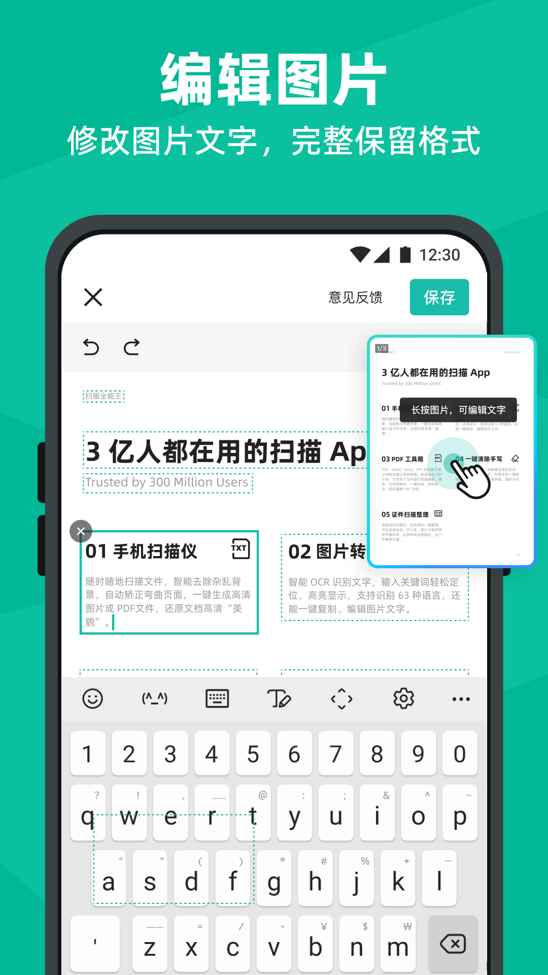 能将纸质版扫描成电子版的软件有哪几款 实用的扫描软件分享