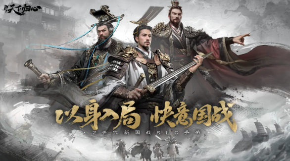 三国天下归心怎么玩 三国天下归心玩法教程推荐