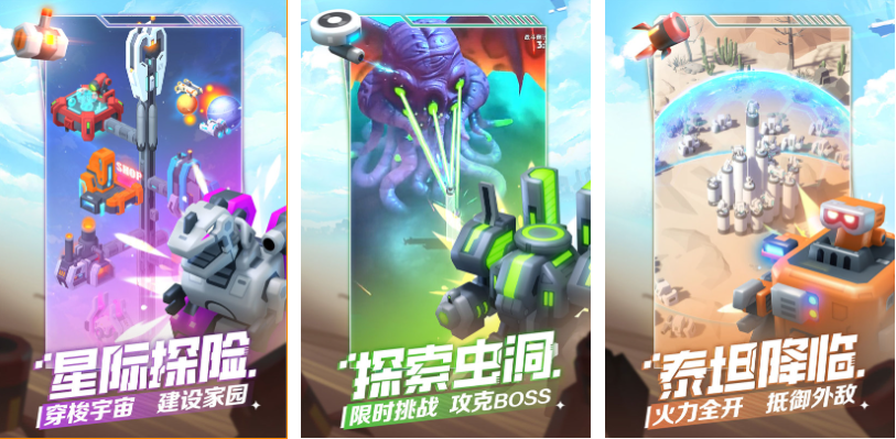外星蠕虫入侵塔防游戏下载分享 榜单3塔防游戏before_12025
