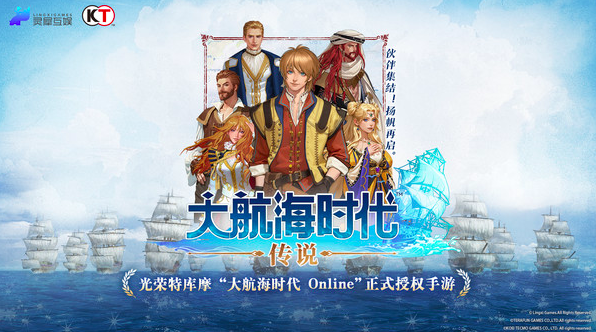 大航海时代传说跑商教程 大航海时代传说跑商练级怎么玩