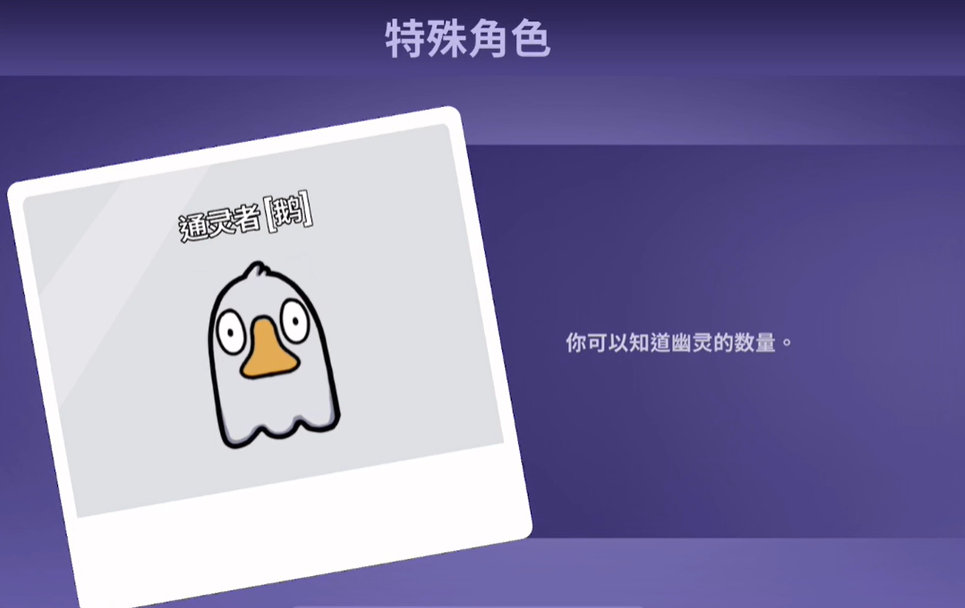 鹅鸭杀各角色盘点 鹅鸭杀游戏手机版角色指引