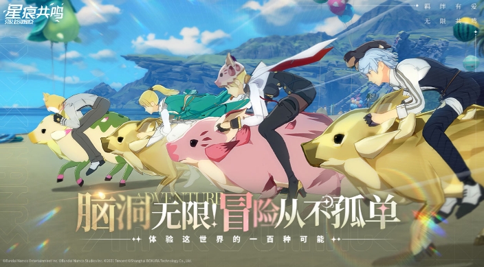 星痕共鸣评价推荐 星痕共鸣玩法盘点截图