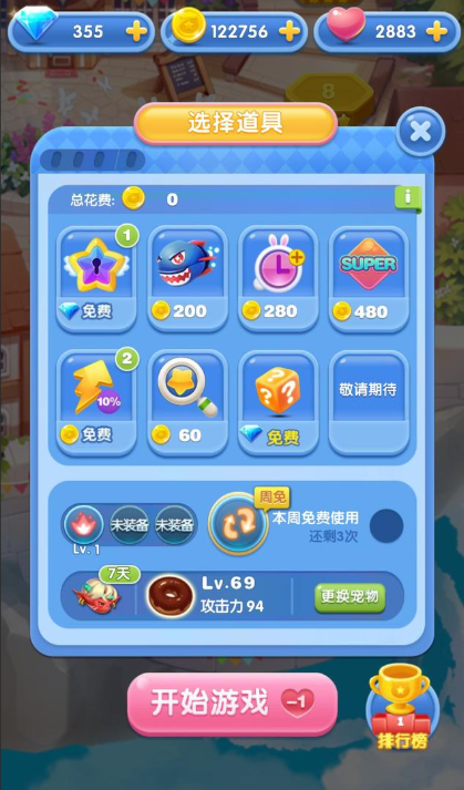 打发时间的游戏有哪几款盘点2025 热门打发时间戏合辑截图