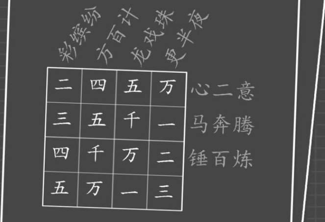2025年跟学习有关的游戏推荐