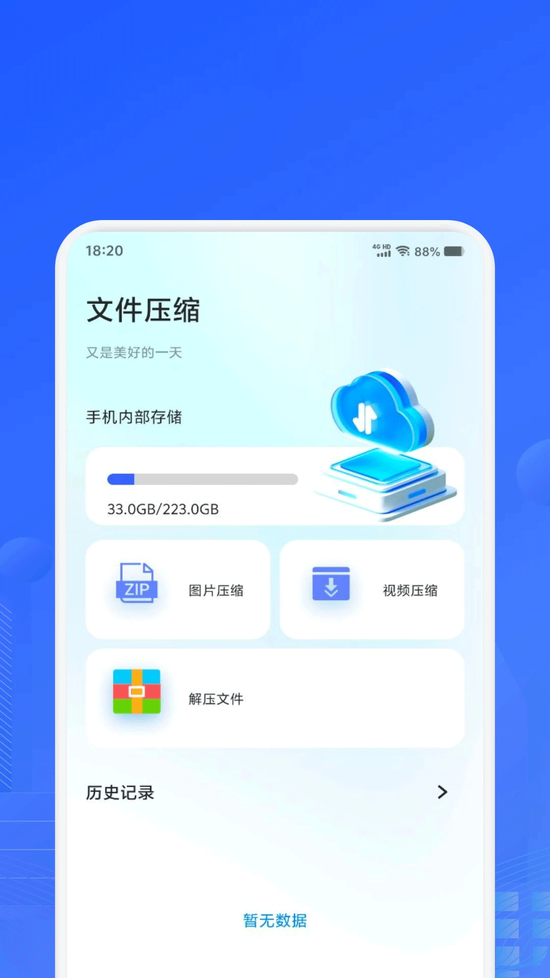 实用的手机管理软件榜单合集 手机管理app下载分享