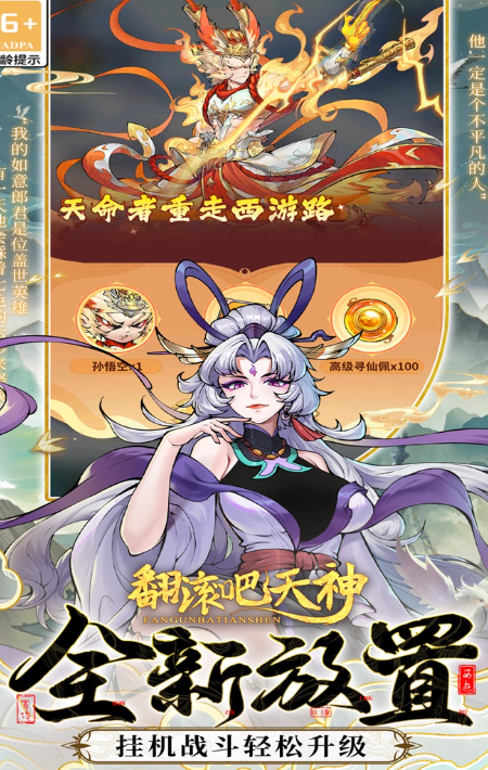 高人气的不充钱游戏手机版榜单合集TOP102025 无需充钱的手游汇总截图