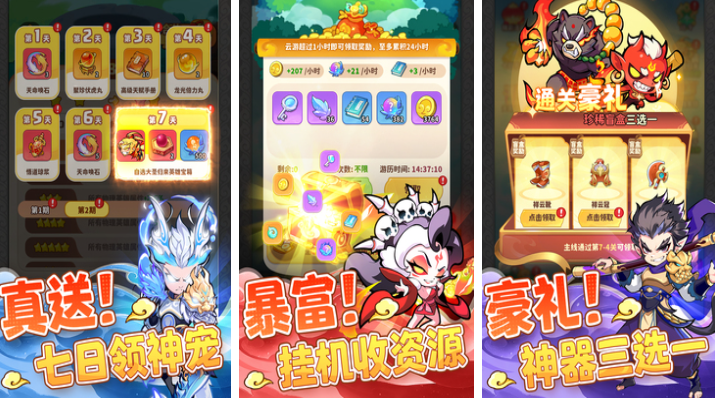 有关哪吒的手机游戏有哪几款 受欢迎的哪吒游戏合辑2025截图