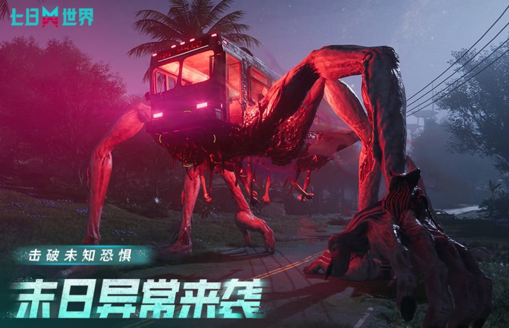 受欢迎的联机游戏手机多人有哪几款 有趣的联机游戏介绍2025截图