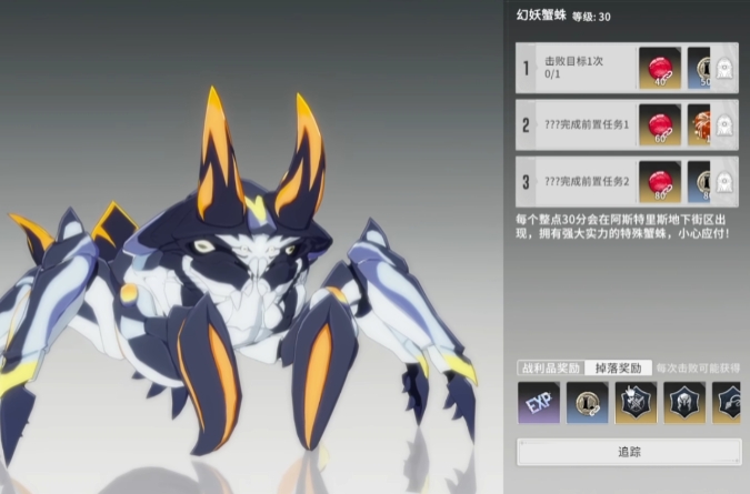 星痕共鸣装备获取方式 星痕共鸣装备怎么获得截图