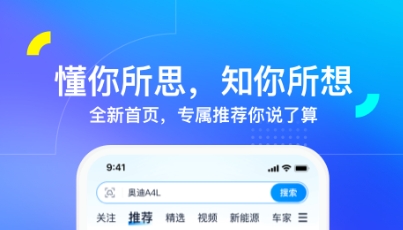 二手货车交易平台app 火爆的的二手车交易软件分享截图