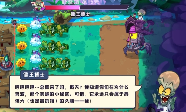 植物大战僵尸3僵尸博士盘点 植物大战僵尸3僵尸博士怎么打截图