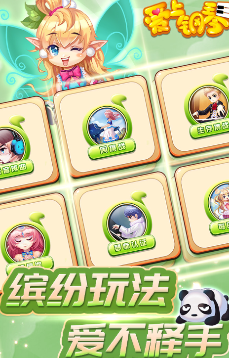 手指钢琴游戏哪些值得玩2025