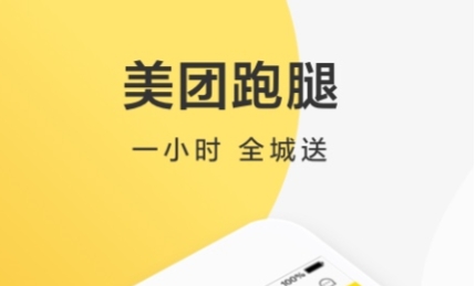 生鲜配送系统软件前5名 实用的生鲜配送软件分享截图