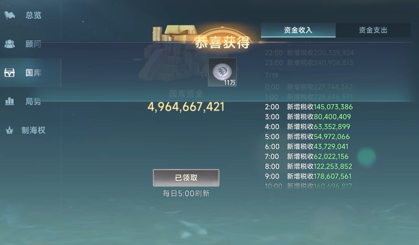 大航海时代传说航海士线索盘点 大航海时代传说航海士线索有哪几款截图