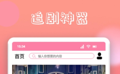 十款不用钱看电视app 榜单合集4的看电视剧软件before_2截图
