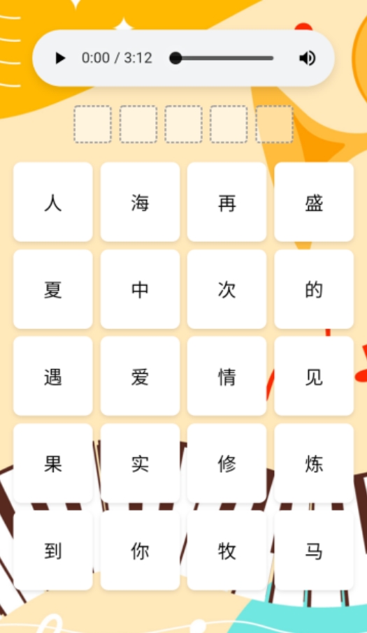 听歌识曲手机游戏叫什么名字 2025受欢迎的听歌识曲游戏分享