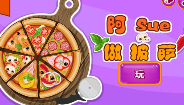 阿sue小游戏有哪些介绍2025
