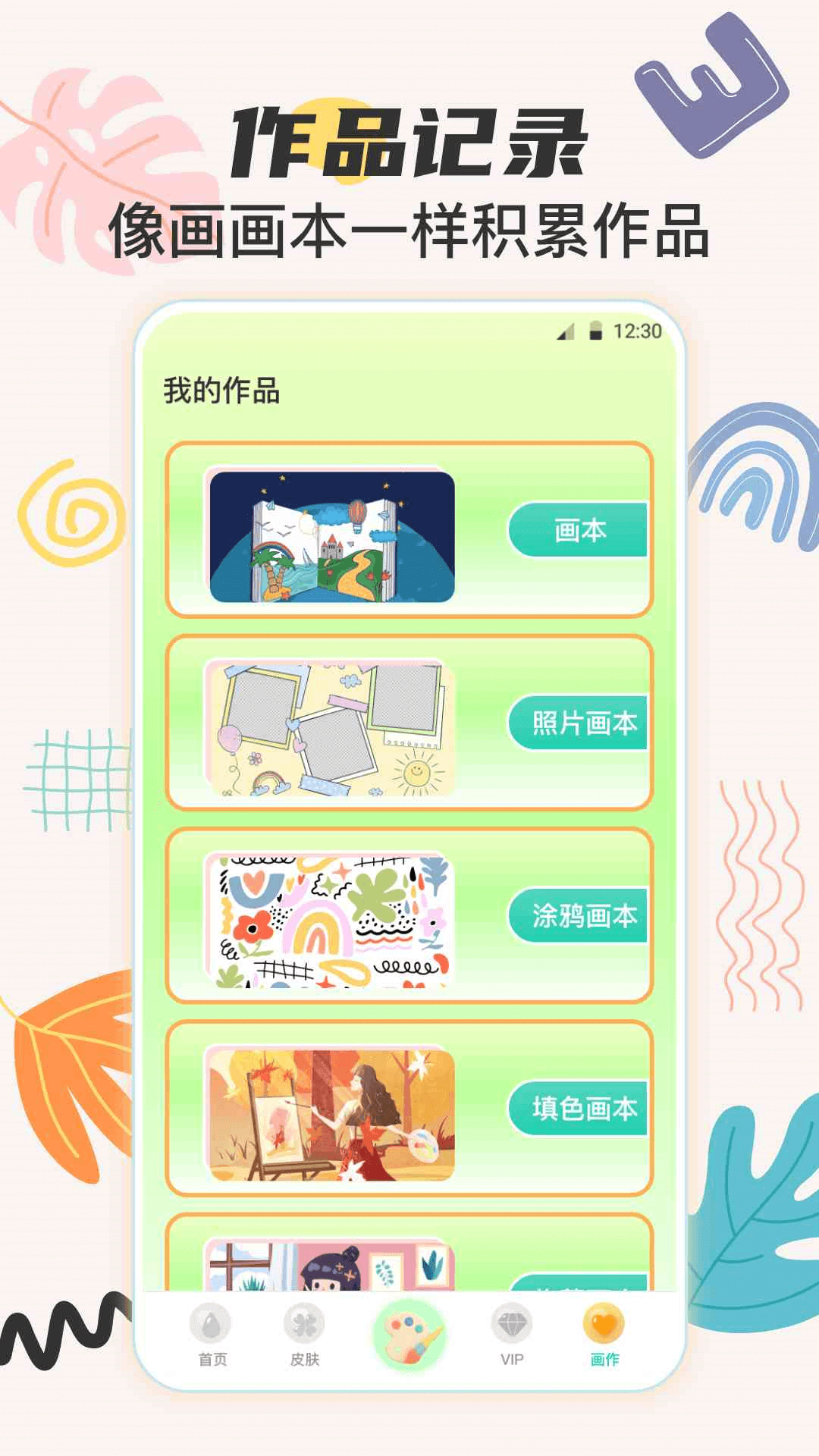 专业绘画软件榜单合集8 实用的绘画软件before_2