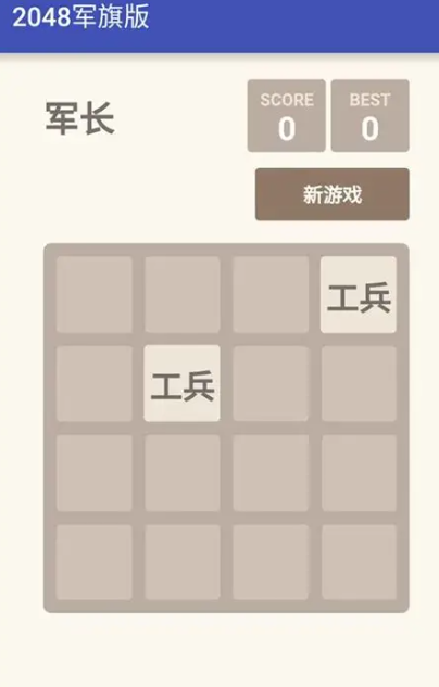 军棋小游戏哪些值得玩2025
