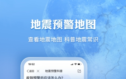 手机天气app榜单合集 火爆的的天气软件分享