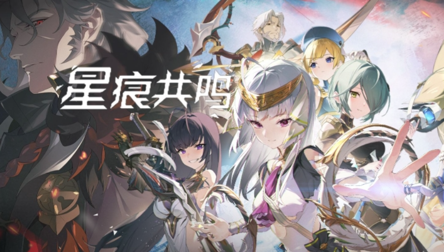 星痕共鸣怎么转职 星痕共鸣转职方法