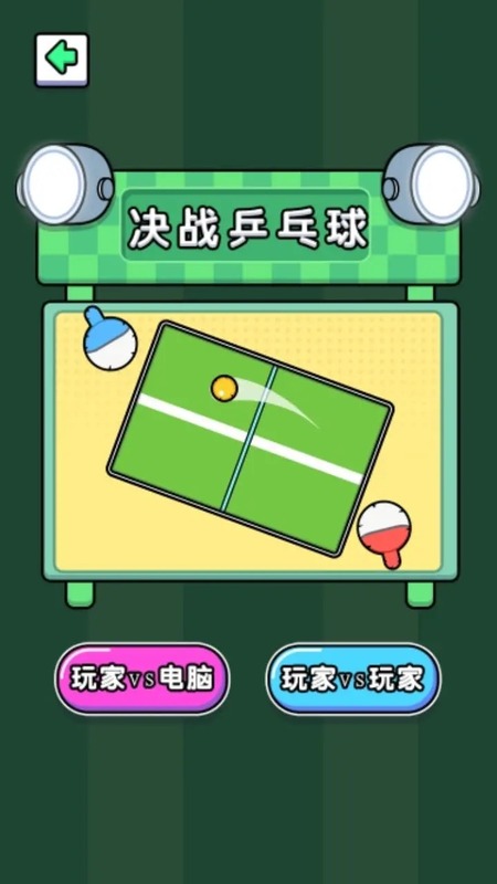 精彩的双人手游下载