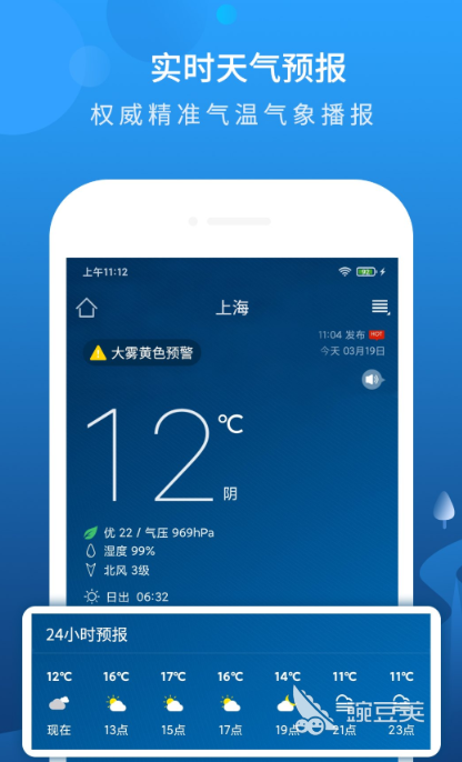 手机天气App榜单合集 手机天气App火爆的软件分享