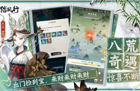 耐玩的仙侠游戏免费版合集