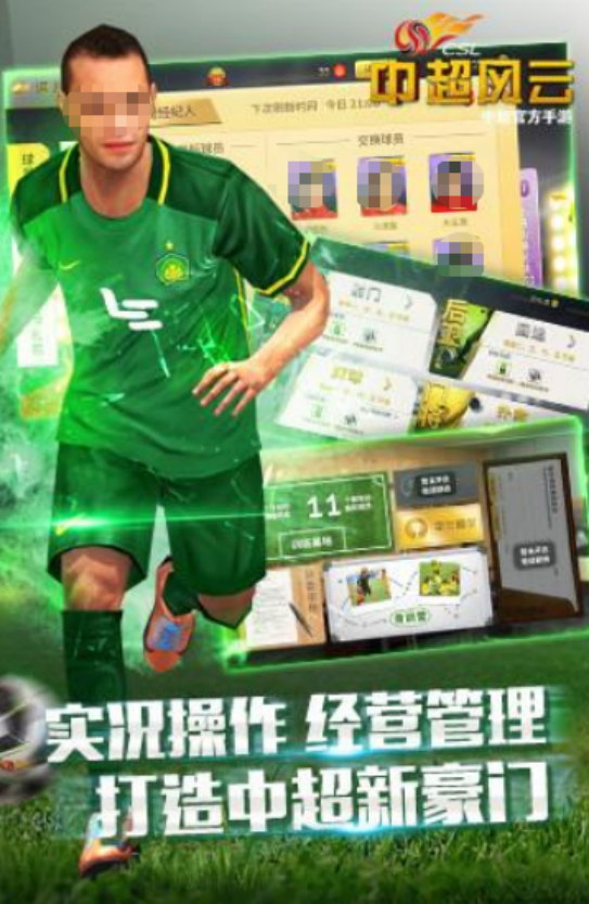 高人气的足球手游排行榜有哪些