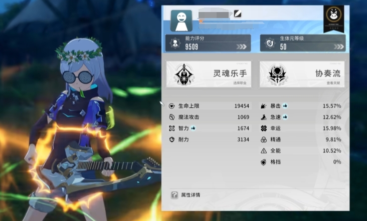 星痕共鸣吉他手盘点 星痕共鸣吉他手怎么玩
