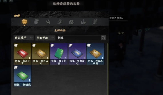 下一站江湖2悟性怎么刷 下一站江湖2悟性刷取方法