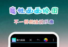 画画软件有没有呢 实用的绘画软件分享截图