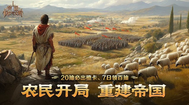帝国权杖与文明波斯文明怎么样 帝国权杖与文明波斯文明玩法教学指引截图