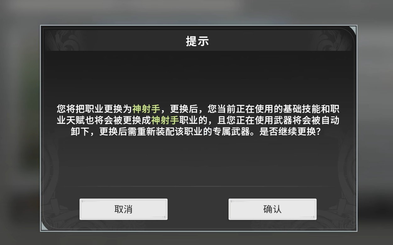 星痕共鸣多少级能够转职 星痕共鸣游戏手机版转职教程截图