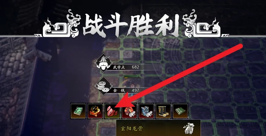 逸剑风云决玄阳龙骨怎么获得 逸剑风云决手机版玄阳龙骨获取方式