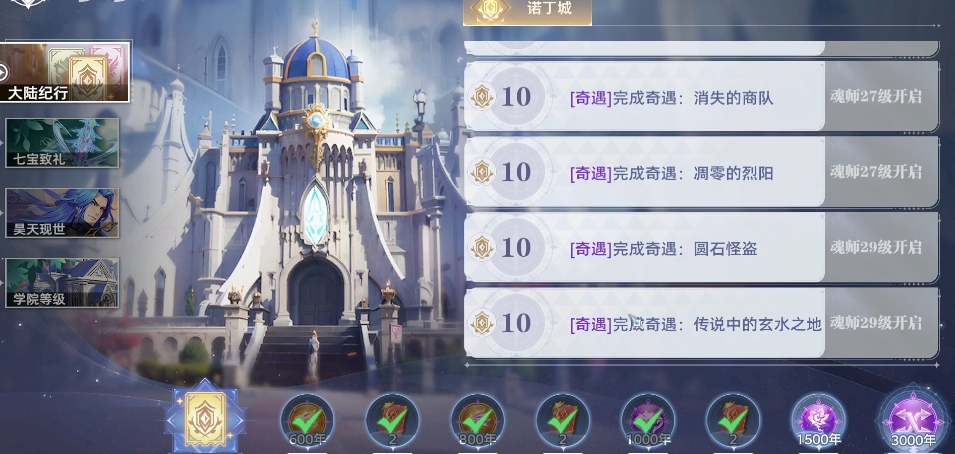 斗罗大陆猎魂世界教程合辑 斗罗大陆猎魂世界游戏手机版新手怎么玩