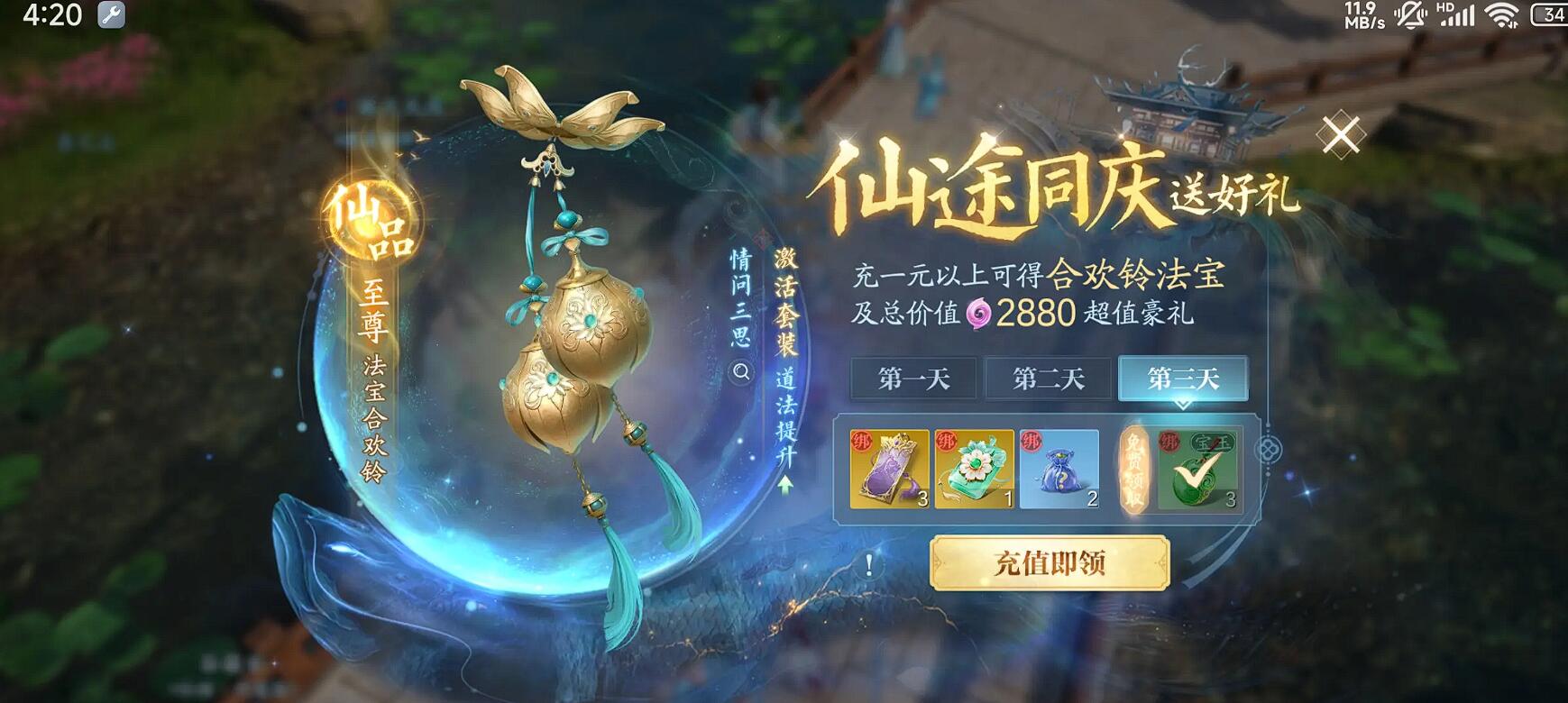 诛仙2游戏手机版氪金教程 诛仙2手游怎么氪最合适截图