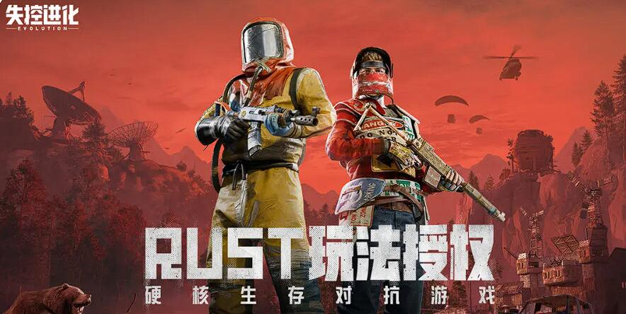 失控进化高级资源点去哪搜 失控进化高级资源点分享