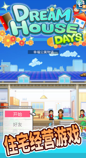 开罗游戏汉化哪个值得下载2025 经典的开罗汉化游戏汇总截图