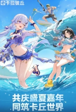 卡拉彼丘商城活动有哪几款 卡拉彼丘游戏手机版商城活动推荐截图