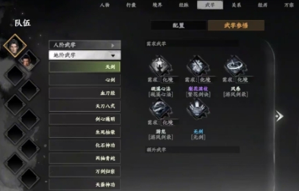 下一站江湖2阴剑法有哪几款 下一站江湖2阴剑法搭配方法